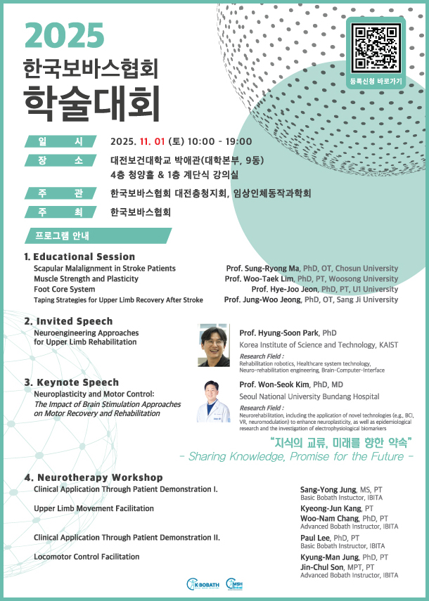 홈페이지 개편 안내문구