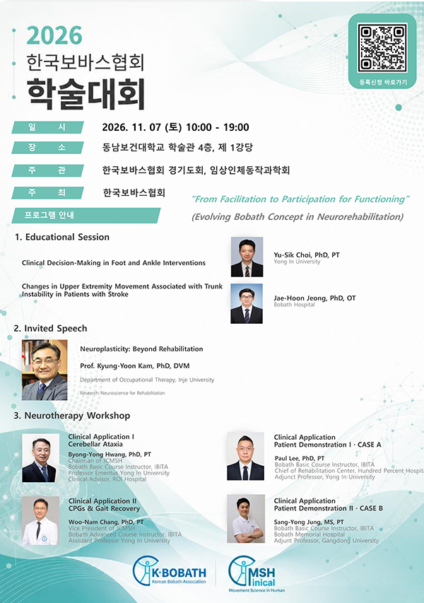 논문 포스터 발표